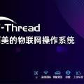 RT-Thread Studio使用 2.内核实战篇（线程）
