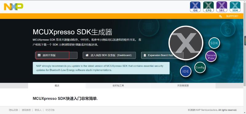 Featured image of post 【NXP】LPC55S69开发环境搭建